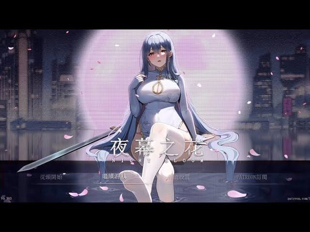 夜幕之花_Night Bloom CG回想 展示图 3