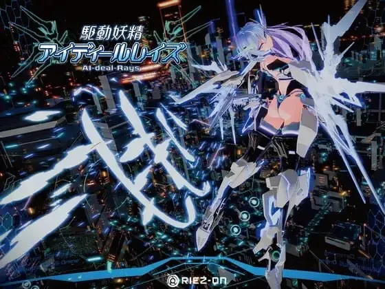 驱动妖精 AI-deal-Rays游戏图标